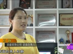 阳光家装节-邯郸电视台幸福家栏目